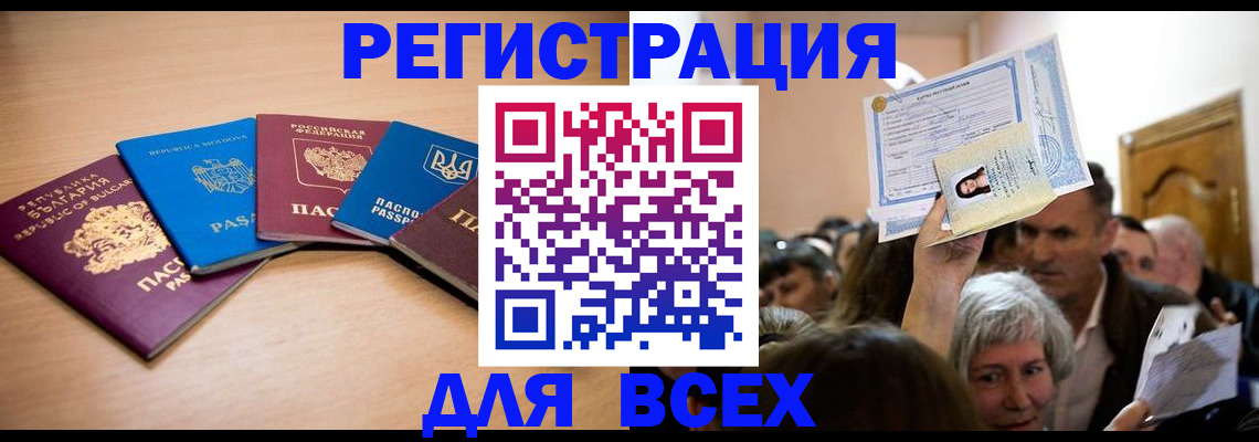 где прописаться в Нижегородской области