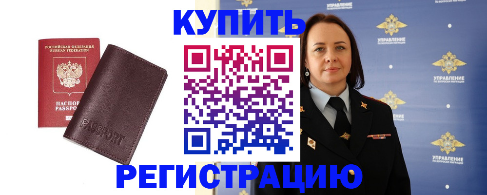 прописка 2025 в Нижегородской области