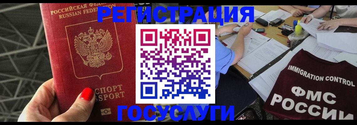 временная регистрация гарантия в Нижегородской области