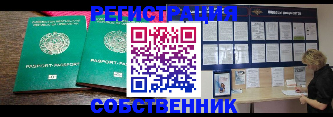 прописка для работы в Нижегородской области