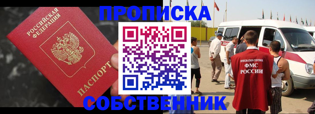 временная регистрация в Нижегородской области